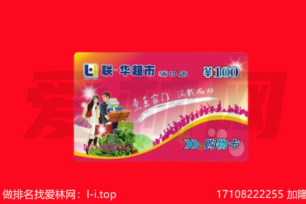 洪泽区回收购物卡