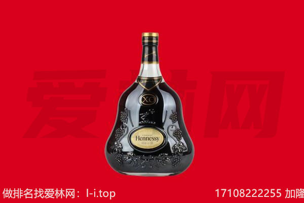 洪泽区回收轩尼诗.jpg